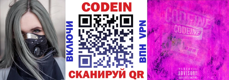 где купить наркотик  Вичуга  МЕГА ТОР  Codein напиток Lean (лин) 