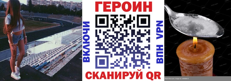 ГЕРОИН герыч  Вичуга 