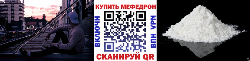Меф мяу мяу мука Вичуга