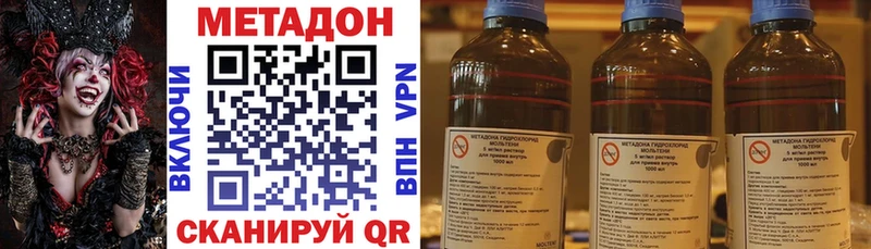 Метадон кристалл  Вичуга 