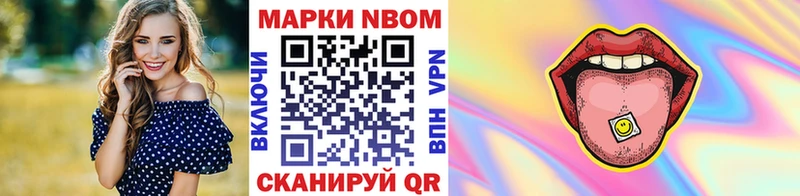 где можно купить   Вичуга  Марки NBOMe 1,5мг 